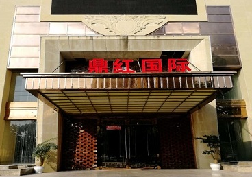 黑河商务KTV少爷哪家最开放-鼎红国际KTV消费价格玩乐点评